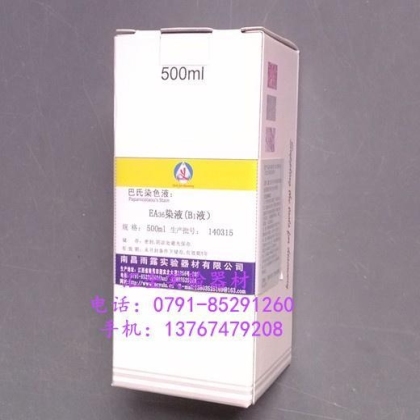 10%福尔马林中性固定液