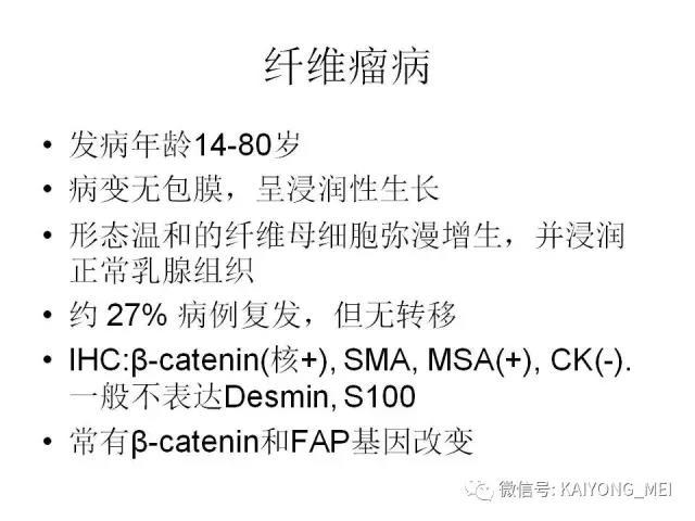 乳腺梭形细胞病变的病理诊断及进展（一）
