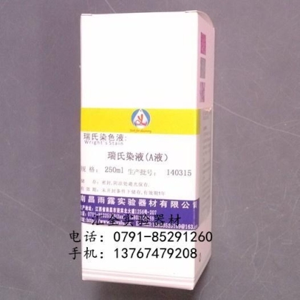 10%福尔马林中性固定液