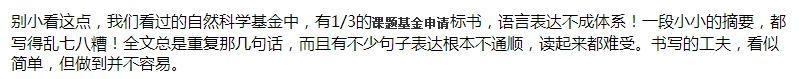 SCI课堂：课题基金申请的常见问题解析