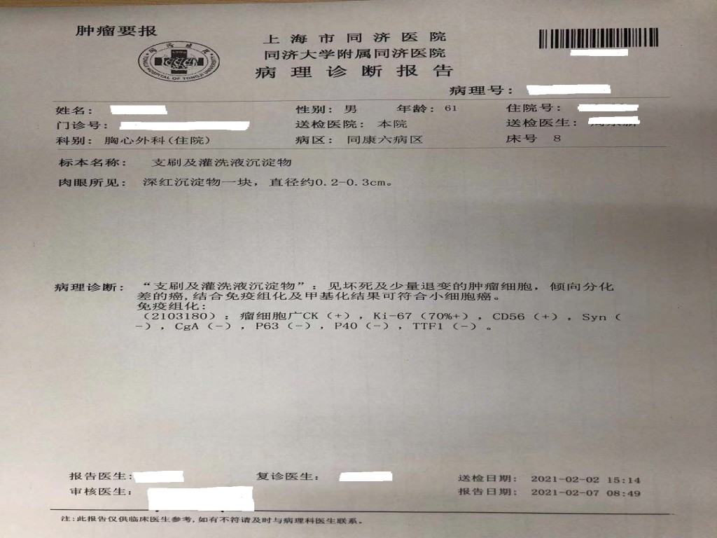 病例分享-是什么让病理医生的胆子大起来