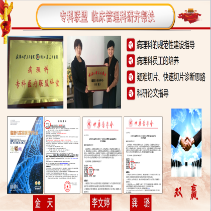 【连载】新病理科故事13|我为我们病理科点了一个赞