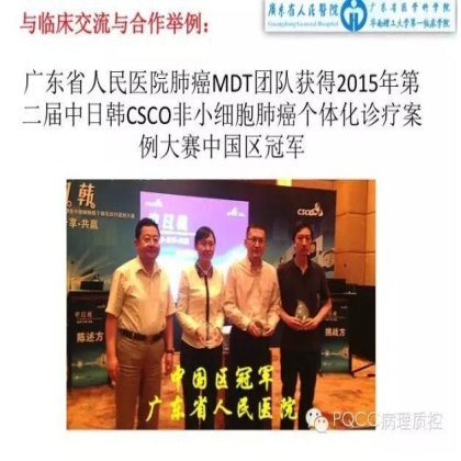 PQCC示范实验室展示——广东省人民医院病理科