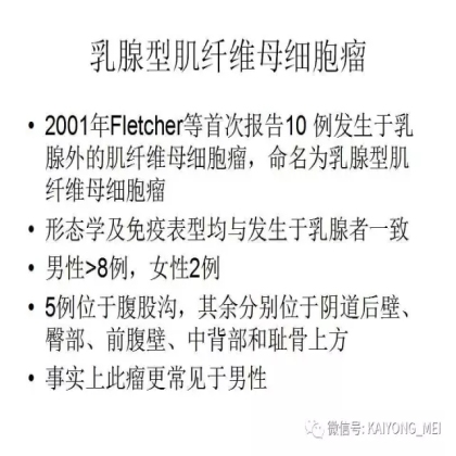 女性生殖道软组织肿瘤病理诊断及进展（二）