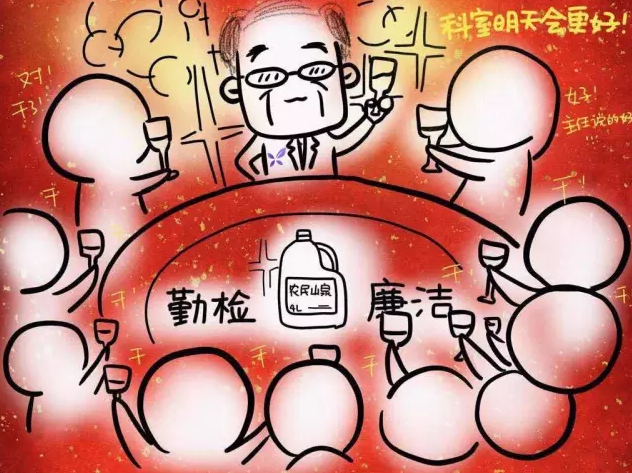 医院年会跑不出这些套路 你家是不是这样……