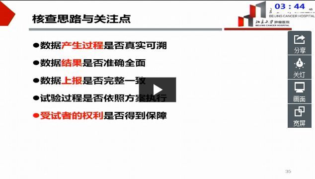 中国肿瘤免疫治疗临床试验经验
