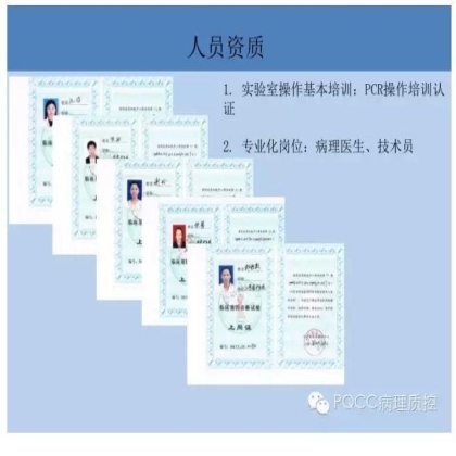 PQCC示范实验室展示——江苏省中医医院病理科