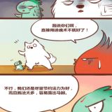 神兽退散