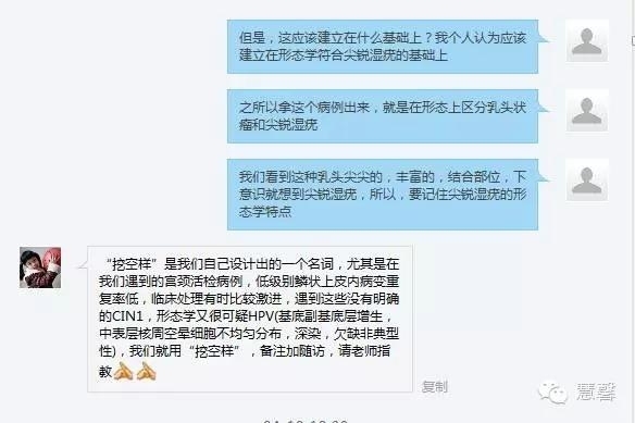 阴道鳞状上皮乳头状瘤？尖锐湿疣？（孔祥田老师病例分享，粉蓝医疗科技（杭州）有限公司女性生殖2群讨论，孔祥田(Max)*Roswell*老师讲解）