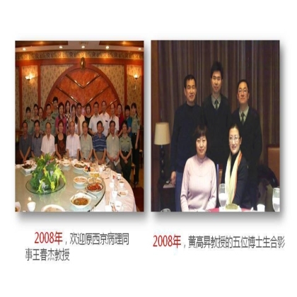 薪火传承，砥砺奋进-热烈祝贺西京医院病理科成立60周年