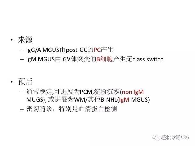 浆细胞相关肿瘤的病理诊断及鉴别诊断