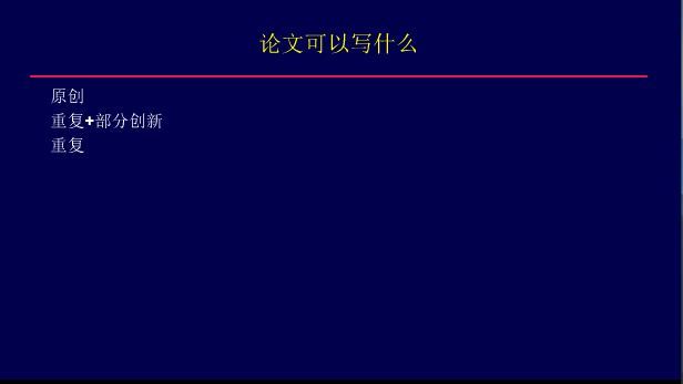 如何寻找SCI论文写作灵感