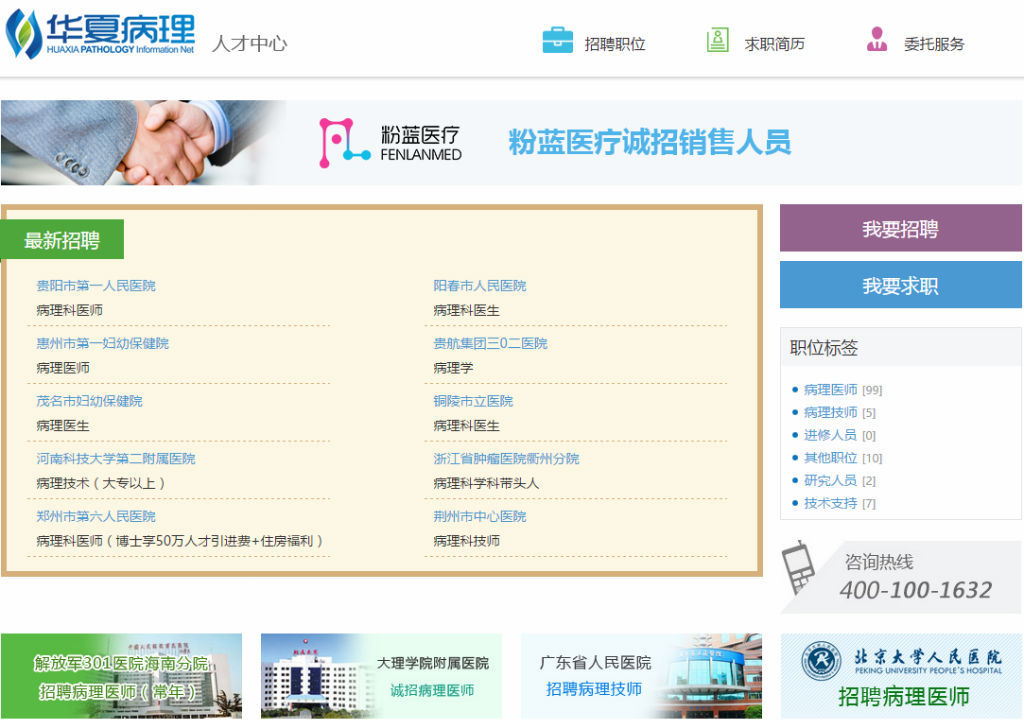 华夏病理功能简介