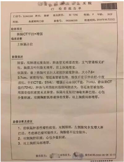 90后女演员患淋巴瘤去世，淋巴瘤这些知识你不可不知