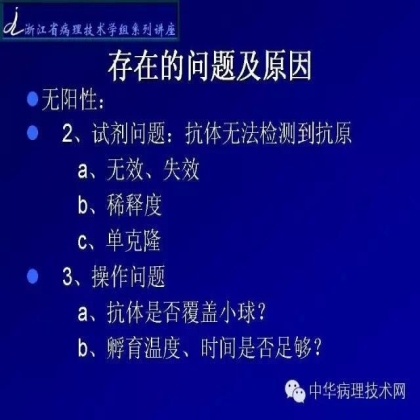 探讨免疫组织学在肾穿标本中的应用