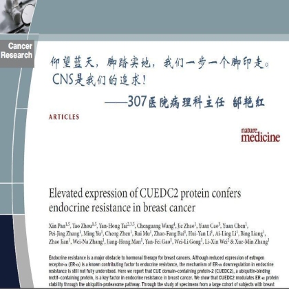 仰望蓝天，脚踏实地，我们一步一个脚印走。 CNS是我们的追求！