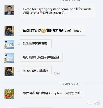 乳头状汗管囊腺瘤诊断及取材相关问题（迟悟分享，孔祥田及于励民老师讲解）