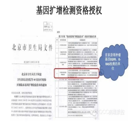 PQCC示范实验室展示——中国医学科学院肿瘤医院