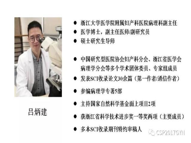 妊娠滋养细胞肿瘤的临床病理学进展