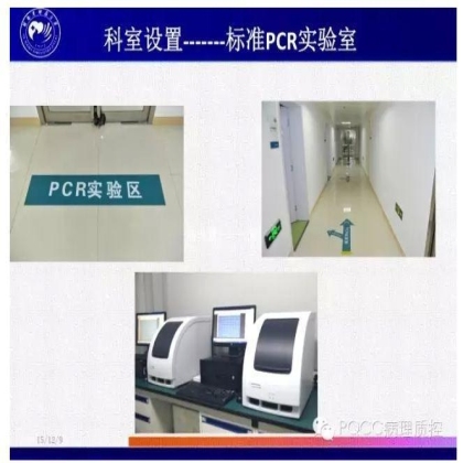 PQCC示范实验室展示——河南省肿瘤医院分子病理科