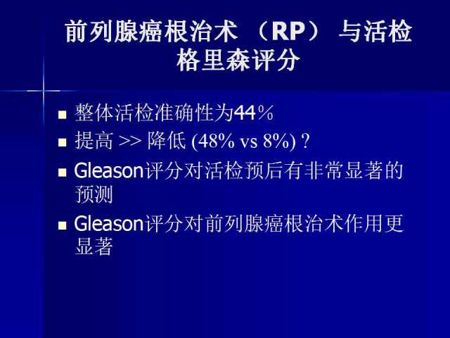 前列腺病理诊断线索（下）——黄教悌