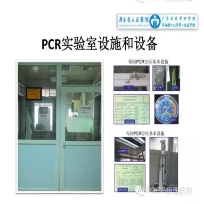 PQCC示范实验室展示——广东省人民医院病理科