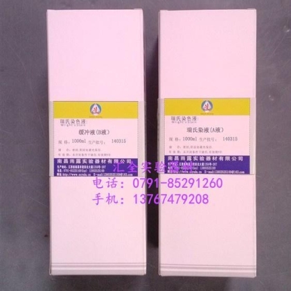 10%福尔马林中性固定液