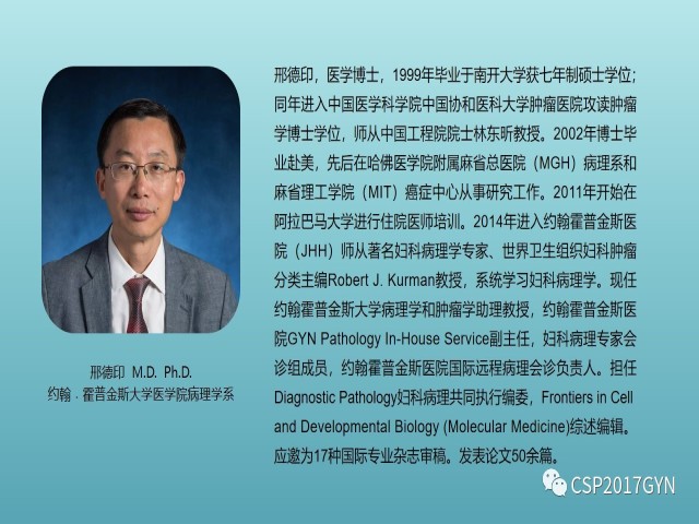 p57免疫组化染色及基因分型 在葡萄胎精确诊断中的应用