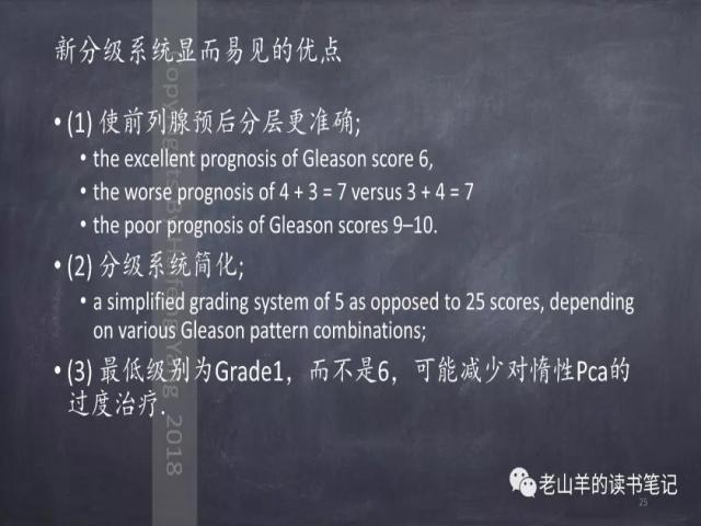 AJCC第8版 前列腺癌分期 之 病理学要点