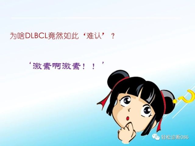 中枢神经系统弥漫大B细胞淋巴瘤