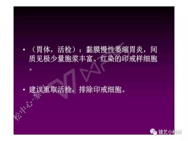 上消化道早癌病理的学习心得体会（附胃牵手癌的病例特点文献学习）