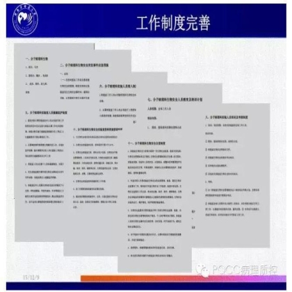PQCC示范实验室展示——河南省肿瘤医院分子病理科