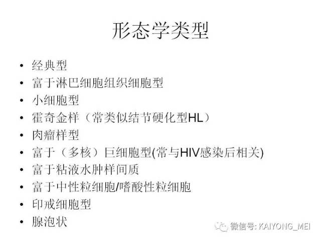 T细胞淋巴瘤病理诊断及进展（一）