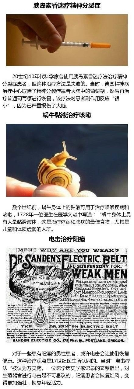 古代令人意想不到的治疗方式 你不能错过哟！