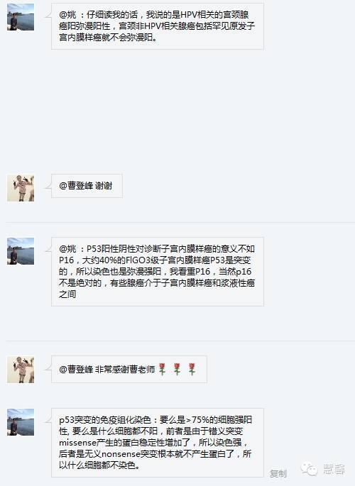 乳头状汗管囊腺瘤诊断及取材相关问题（迟悟分享，孔祥田及于励民老师讲解）