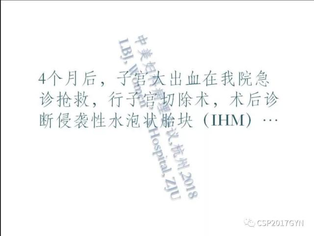 妊娠滋养细胞肿瘤的临床病理学进展