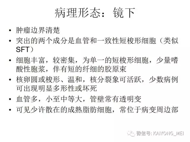女性生殖道软组织肿瘤病理诊断及进展（一）