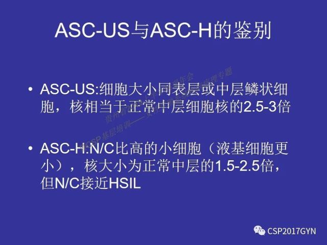 中华病理学会基层培训遵义站讲座（二）——宫颈细胞学诊断中陷阱与筛查进展