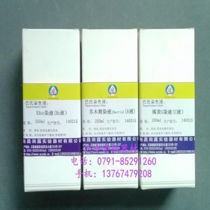 10%福尔马林中性固定液