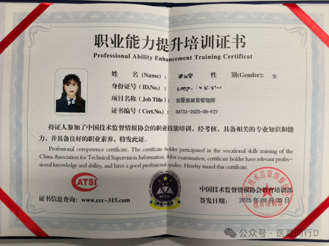 病理人员专项上岗培训：关于举办PCR基因扩增检验人员岗位能力培训通知、病理实验室15189内审员、生物安全、实验室质量管理师