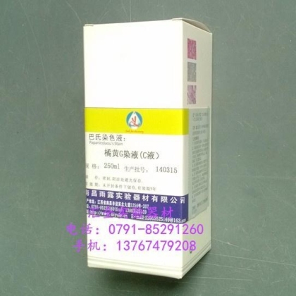 10%福尔马林中性固定液