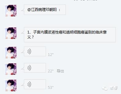 子宫内膜浆液性癌与透明细胞癌的区别（刘从容老师讲解）