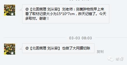 高龄卵巢黏液性肿瘤（李斌分享，刘从容老师讲解）