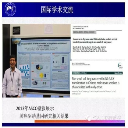 PQCC示范实验室展示——河南省肿瘤医院分子病理科