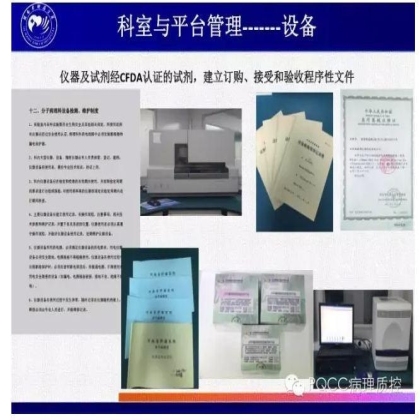 PQCC示范实验室展示——河南省肿瘤医院分子病理科