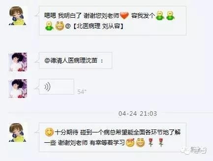 宫颈绒毛状腺癌诊断及相关问题（沈苗分享病例，刘从容老师讲解）