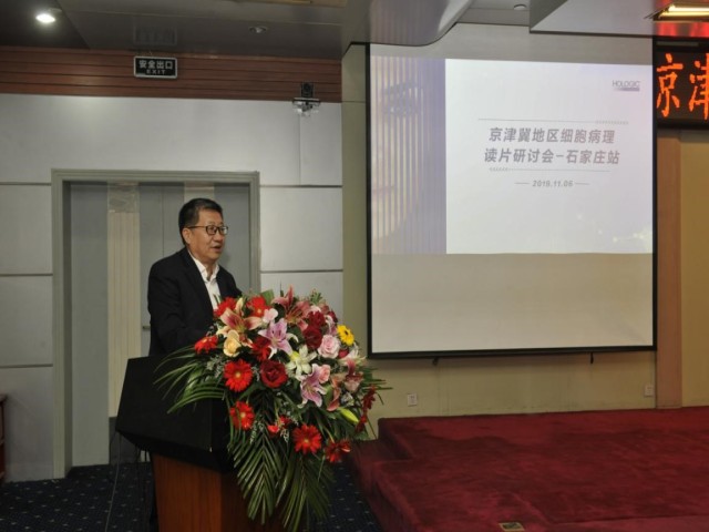 京津冀细胞病理读片会-石家庄站顺利召开