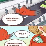 神兽退散
