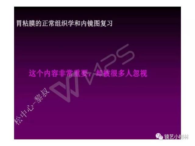 上消化道早癌病理的学习心得体会（附胃牵手癌的病例特点文献学习）