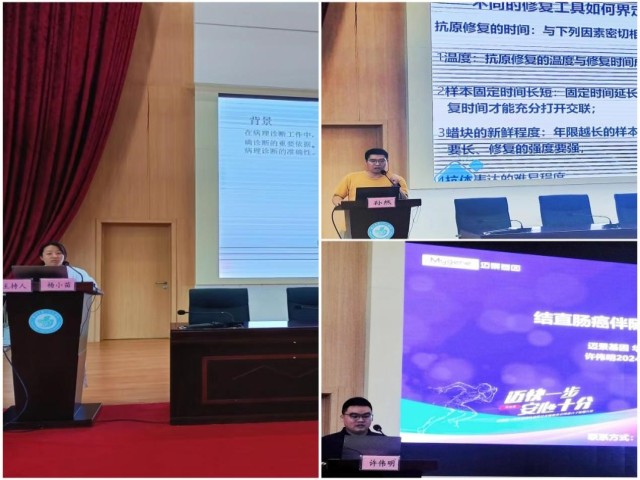 芜湖市第一人民医院病理科成功举办市级继教《消化道软组织肿瘤新进展学习班》 芜湖市第一人民医院病理科成功举办市级继教《消化道软组织肿瘤新进展学习班》